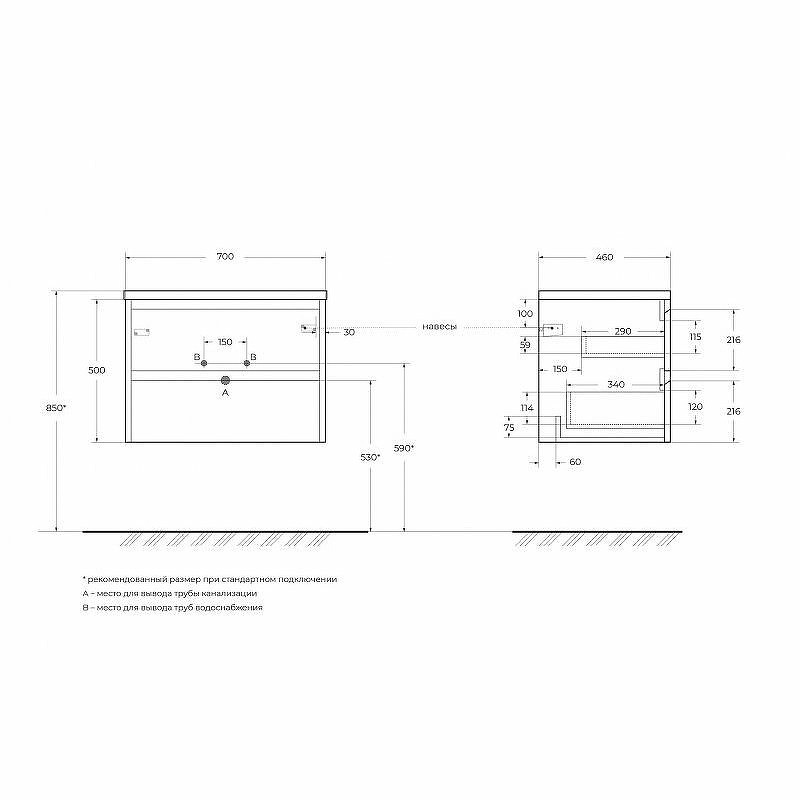 Тумба под раковину BelBagno Kraft 70 KRAFT-700-2C-SO-CG подвесная