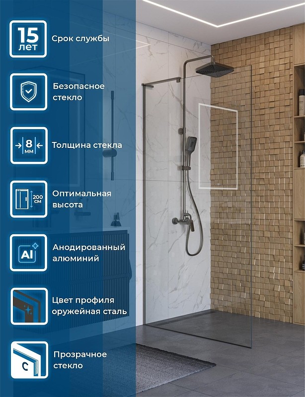 Душевая перегородка BelBagno Uno 110 UNO-L-1-TB-110-C-GM