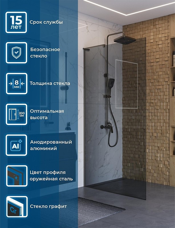 Душевая перегородка BelBagno Uno 110 UNO-L-1-TB-110-GR-GM