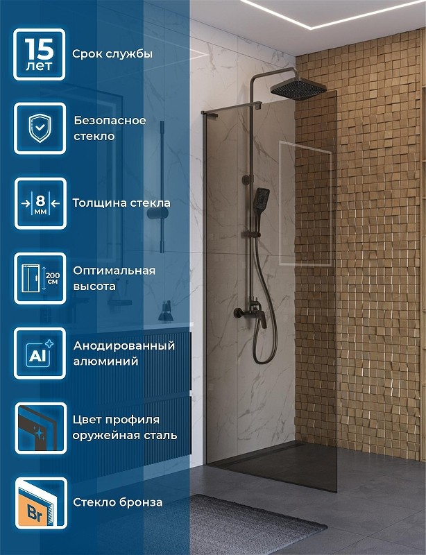 Душевая перегородка BelBagno Uno 90 UNO-L-1-TB-90-BR-GM