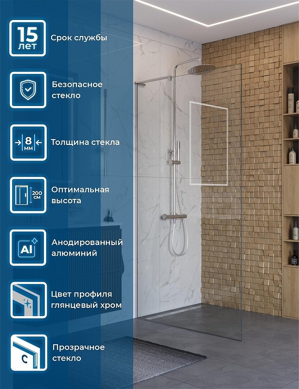 Душевая перегородка BelBagno Uno 80 UNO-L-1-TB-80-C-Cr
