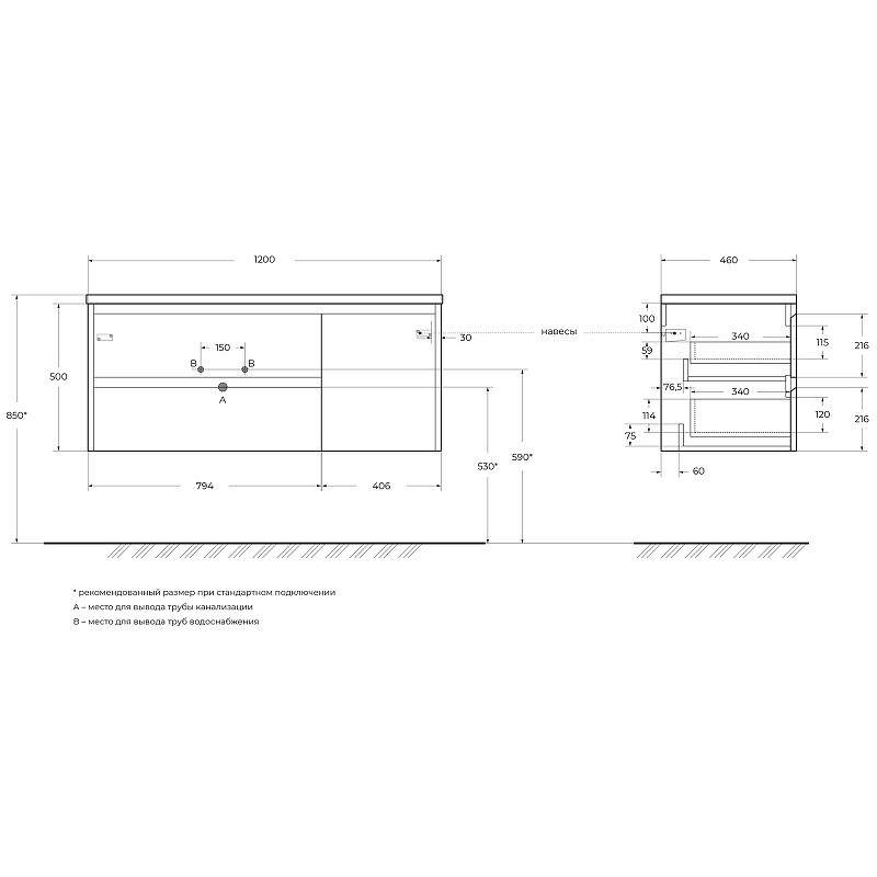 Тумба под раковину BelBagno Kraft 120 L KRAFT-1200-2C-1A-SO-RGB-L подвесная