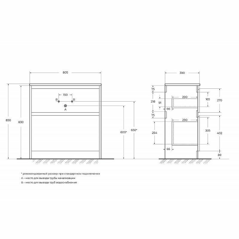 Тумба под раковину BelBagno Kraft 39 80 KRAFT39-800/390-2C-PIA-RT