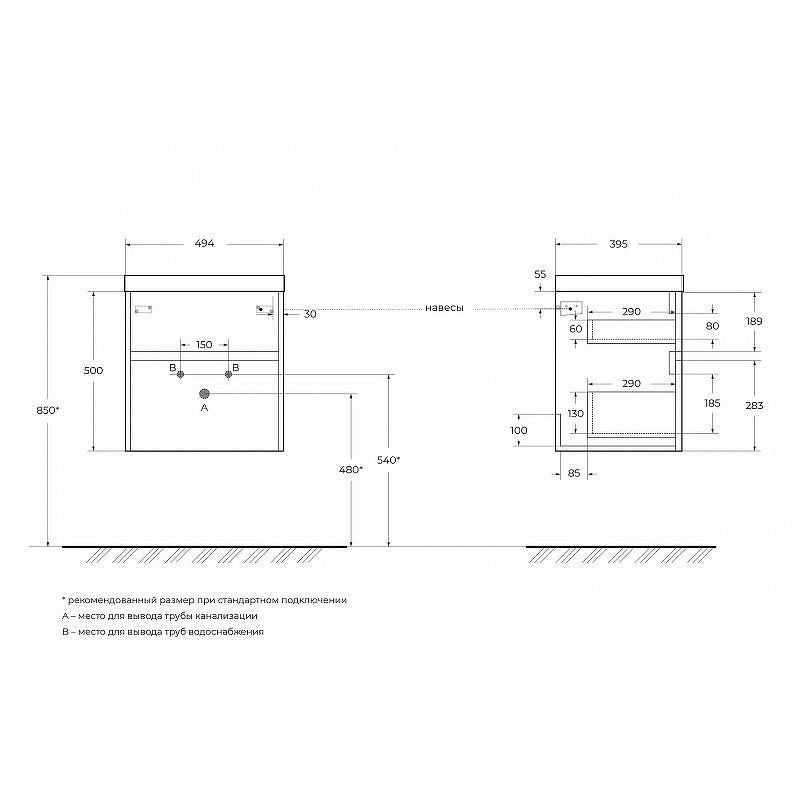 Тумба под раковину BelBagno Pietra Mini 50 PIETRA MINI-500AS-2C-SO-PT подвесная