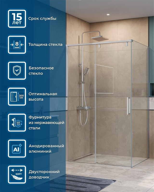 Душевой уголок BelBagno Soft Close-1 120x90 SOFT_CLOSE-1-AH-1-120/90-C-Cr