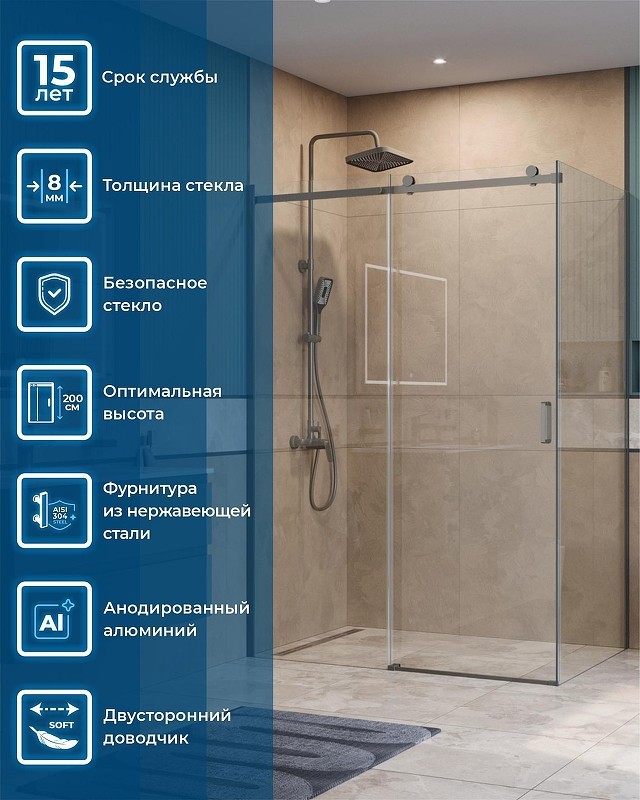 Душевой уголок BelBagno Soft Close-2 140x80 SOFT_CLOSE-2-AH-1-140/80-C-GM