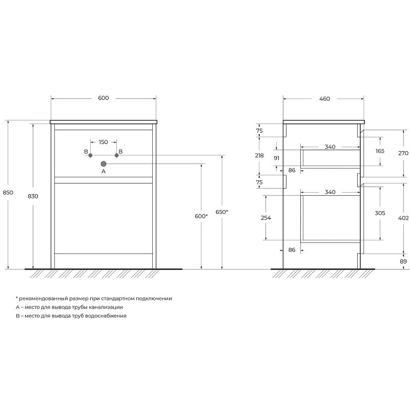 Тумба под раковину BelBagno Kraft 60 KRAFT-600-2C-PIA-RT