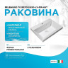 Раковина BelBagno 70 BB700/450-LV-MR-AST