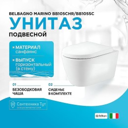 Унитаз BelBagno Marino BB105CHR/BB105SC подвесной