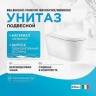 Унитаз BelBagno Marino BB105CHR/BB865SC подвесной