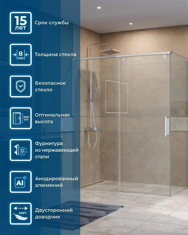 Душевой уголок BelBagno Soft Close-1 150x80 SOFT_CLOSE-1-AH-1-150/80-C-Cr