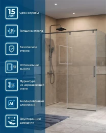 Душевой уголок BelBagno Soft Close-1 150x80 SOFT_CLOSE-1-AH-1-150/80-C-GM