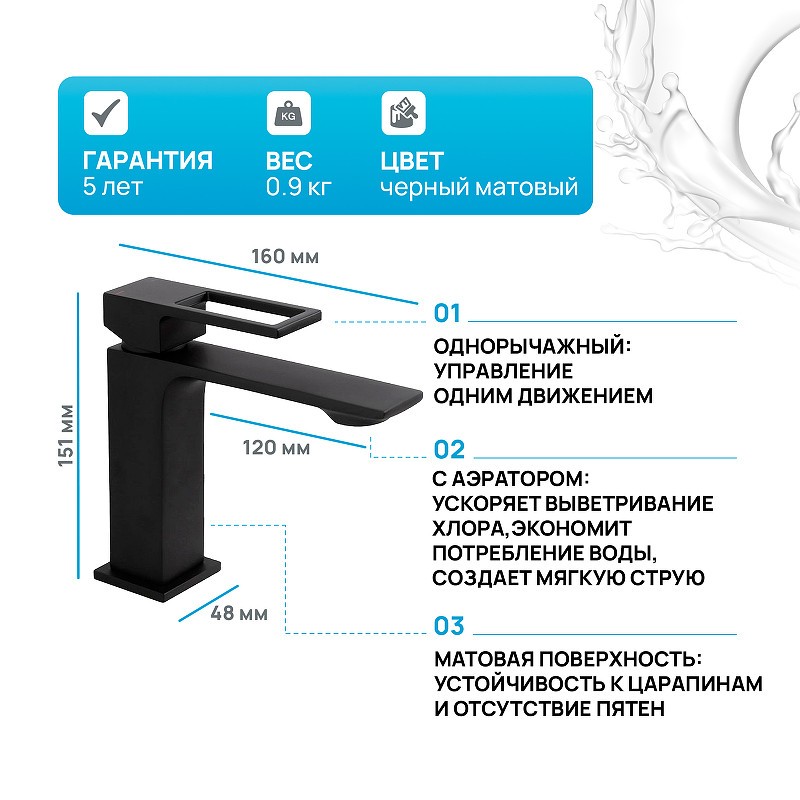 Смеситель для раковины BelBagno Luce LUC-LVM-NERO