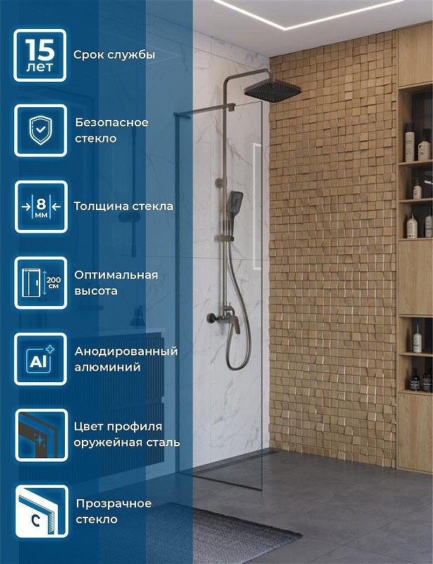 Душевая перегородка BelBagno Uno 60 UNO-L-1-TB-60-C-GM