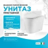 Унитаз BelBagno Marino BB105CBR приставной
